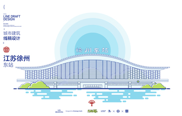 江苏徐州东站城市地标矢量建筑线描