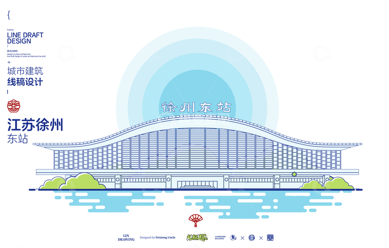 源文件下载【趣麦麦图】江苏徐州东站城市地标矢量建筑线描