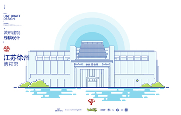 江苏徐州博物馆城市地标矢量建筑线描