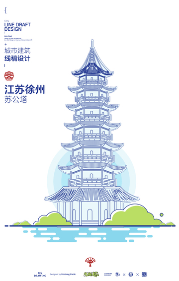 江苏徐州苏公塔城市地标矢量建筑线描