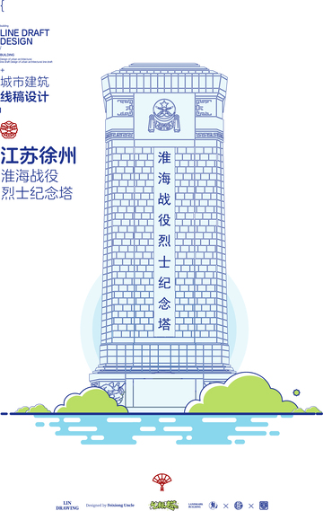 淮海战役烈士纪念塔城市地标矢量建筑线描