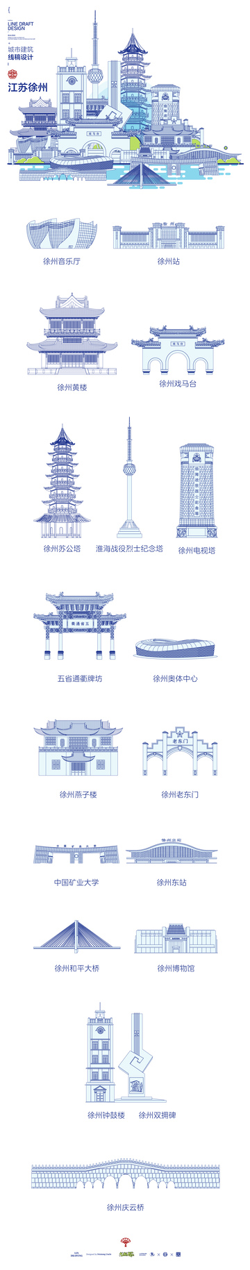 江苏徐州城市地标矢量建筑线描