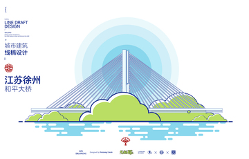 江苏徐州和平大桥城市地标矢量建筑线描