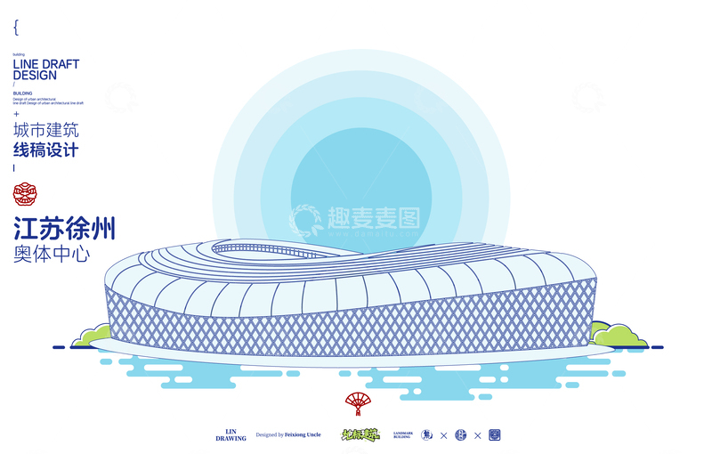 源文件下载【趣麦麦图】江苏徐州奥体中心城市地标矢量建筑线描