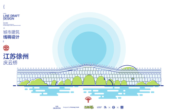 江苏徐州庆云桥城市地标矢量建筑线描