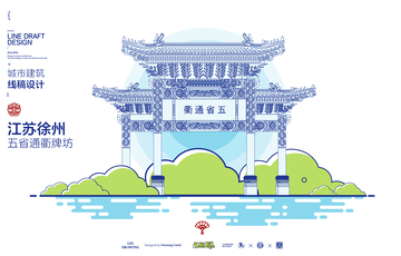 江苏徐州五省通衢牌坊城市地标矢量建筑线描