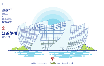 江苏徐州音乐厅城市地标矢量建筑线描