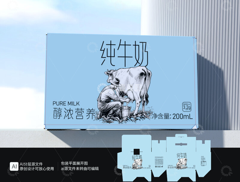 源文件下载【趣麦麦图】牛奶插画纯奶包装箱
