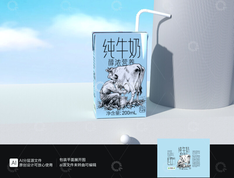 源文件下载【趣麦麦图】牛奶包装设计纯奶插画饮料包装盒