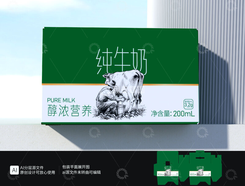 源文件下载【趣麦麦图】牛奶包装礼盒矢量纯奶包装箱
