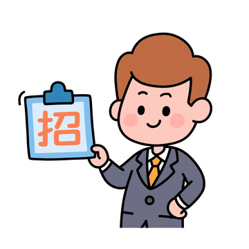 手绘卡通招聘免抠元素