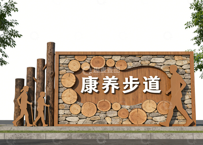 高清大图下载【趣麦麦图】木质石雕康养步道景观小品指示牌