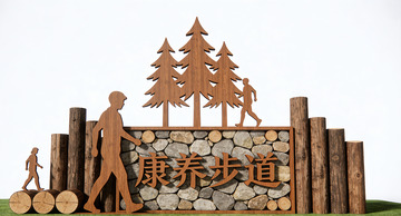木质康养步道标志设计景观小品