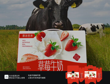 牛奶包装草莓酸奶果味奶包装设计
