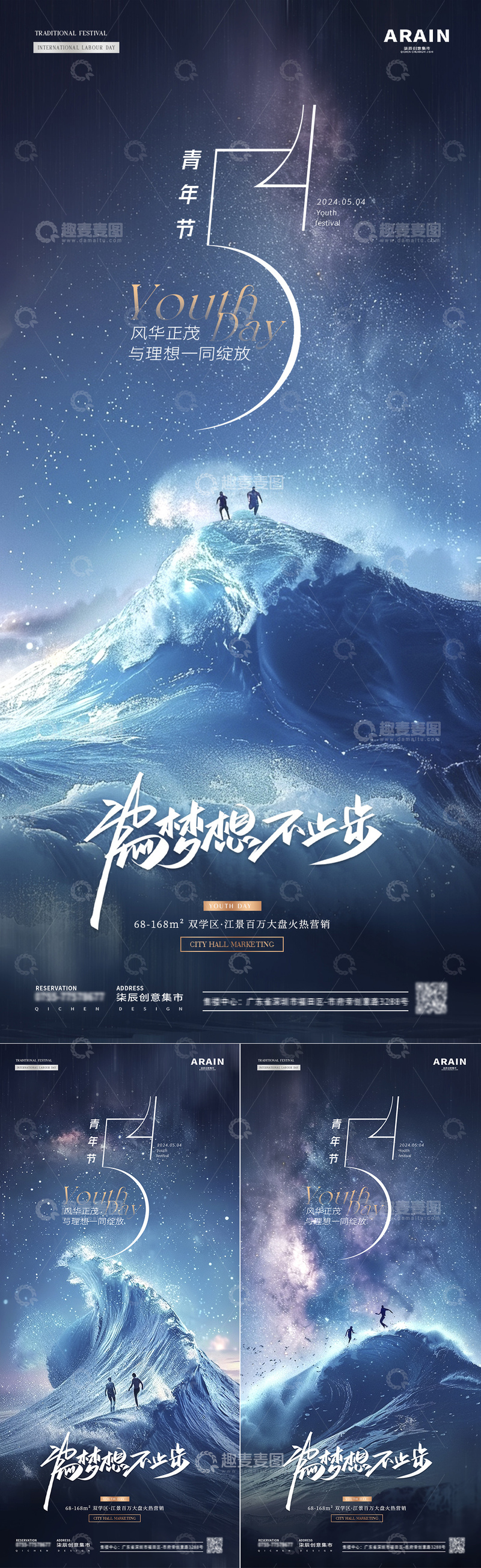 源文件下载【趣麦麦图】-地产五四青年节冲浪海报