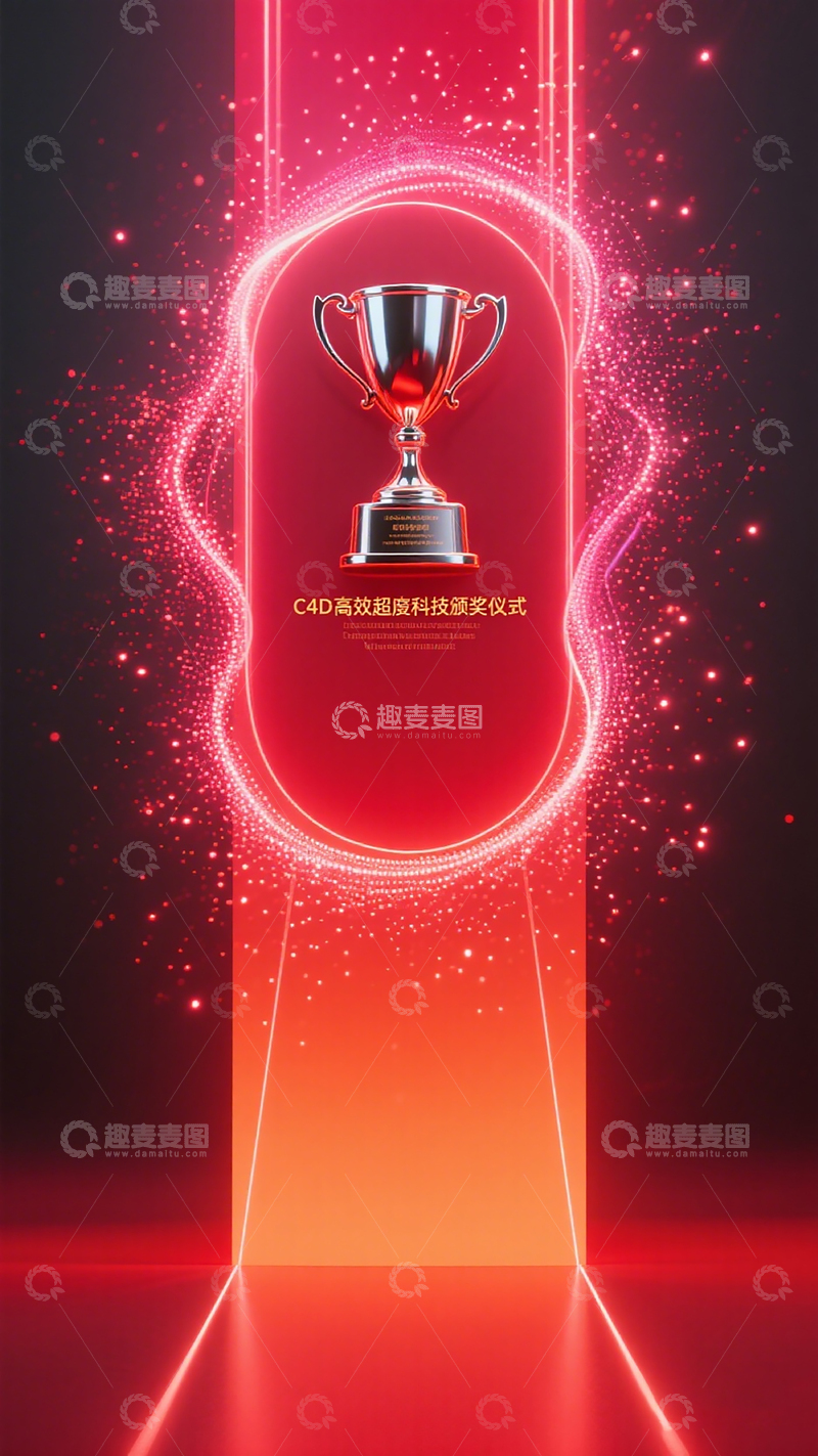 高清大图下载【趣麦麦图】科技颁奖红色奖杯背景