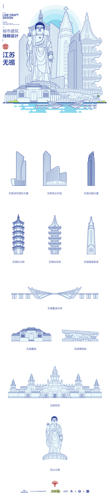 江苏无锡城市地标矢量建筑线稿