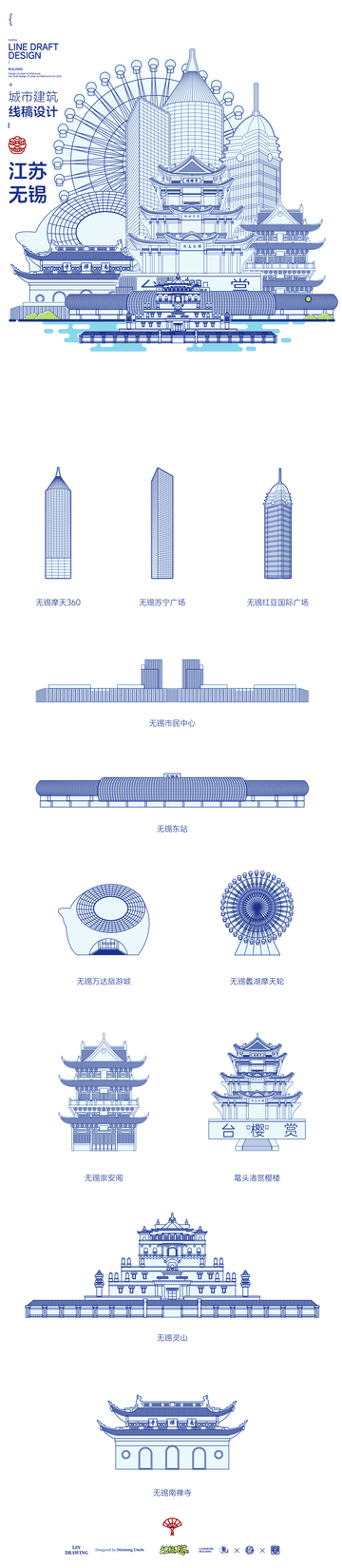 江苏无锡城市地标矢量建筑线描海报