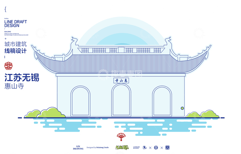源文件下载【趣麦麦图】-江苏无锡惠山寺城市地标矢量建筑线描海报