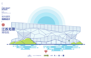 江苏无锡博物院城市地标矢量建筑线描海报