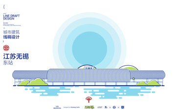 江苏无锡东站城市地标矢量建筑线描海报