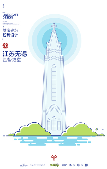 江苏无锡基督教堂城市地标矢量建筑线描海报