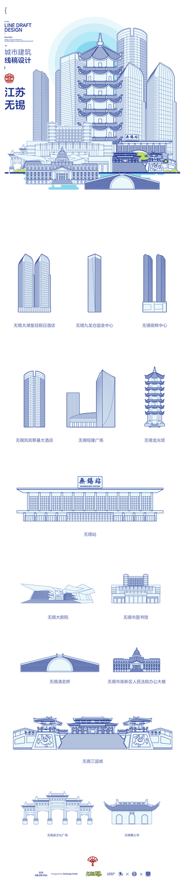 江苏无锡城市地标矢量建筑线稿海报