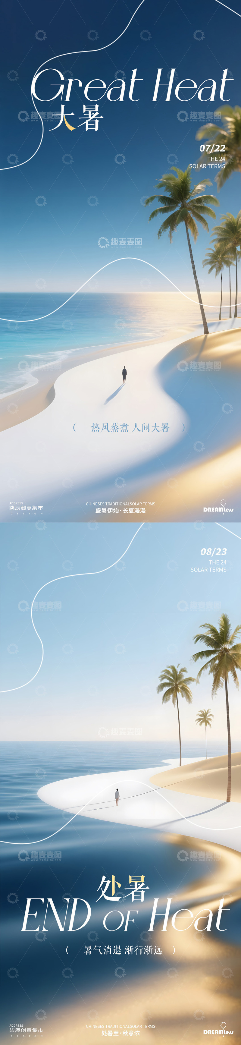 源文件下载【趣麦麦图】夏日海滩风景海报设计素材