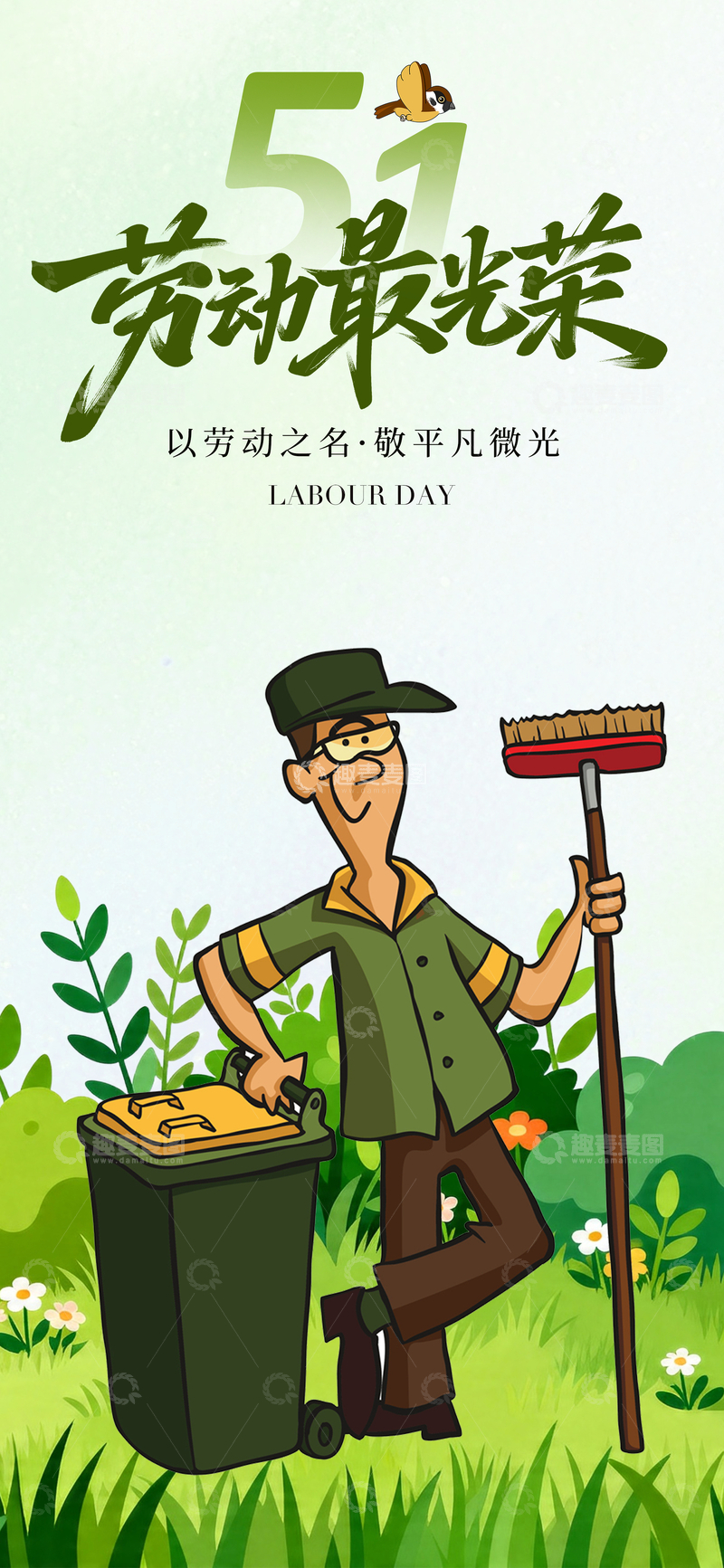 源文件下载【趣麦麦图】-卡通劳动节宣传海报设计素材
