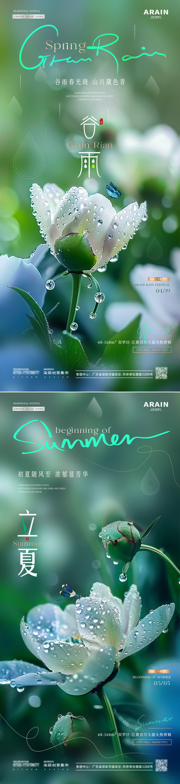 春日花卉雨滴清新设计素材