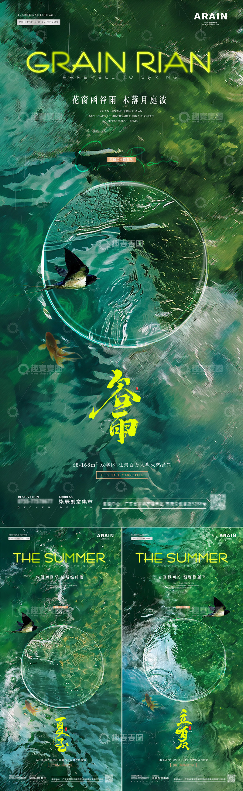 源文件下载【趣麦麦图】-绿色调四季海报设计