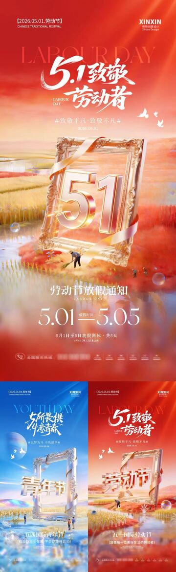 金色大气劳动节宣传海报设计素材