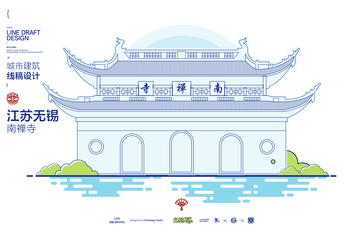 城市建筑线稿设计江苏无锡南禅寺