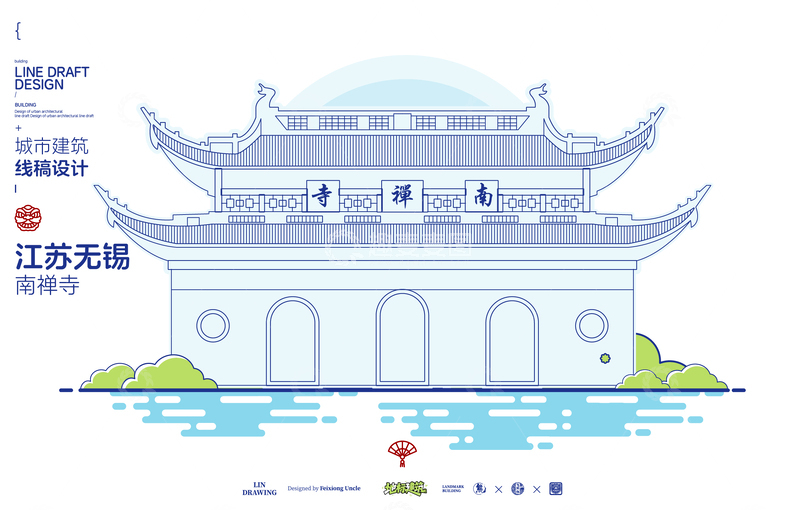 源文件下载【趣麦麦图】城市建筑线稿设计江苏无锡南禅寺