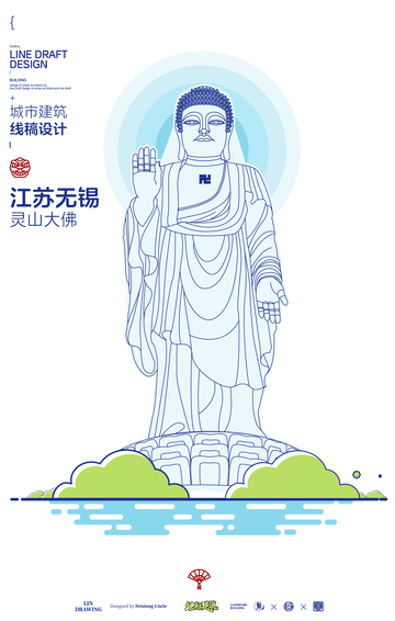 线稿风格无锡灵山大佛城市建筑海报
