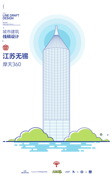 线条风无锡摩天大楼设计图