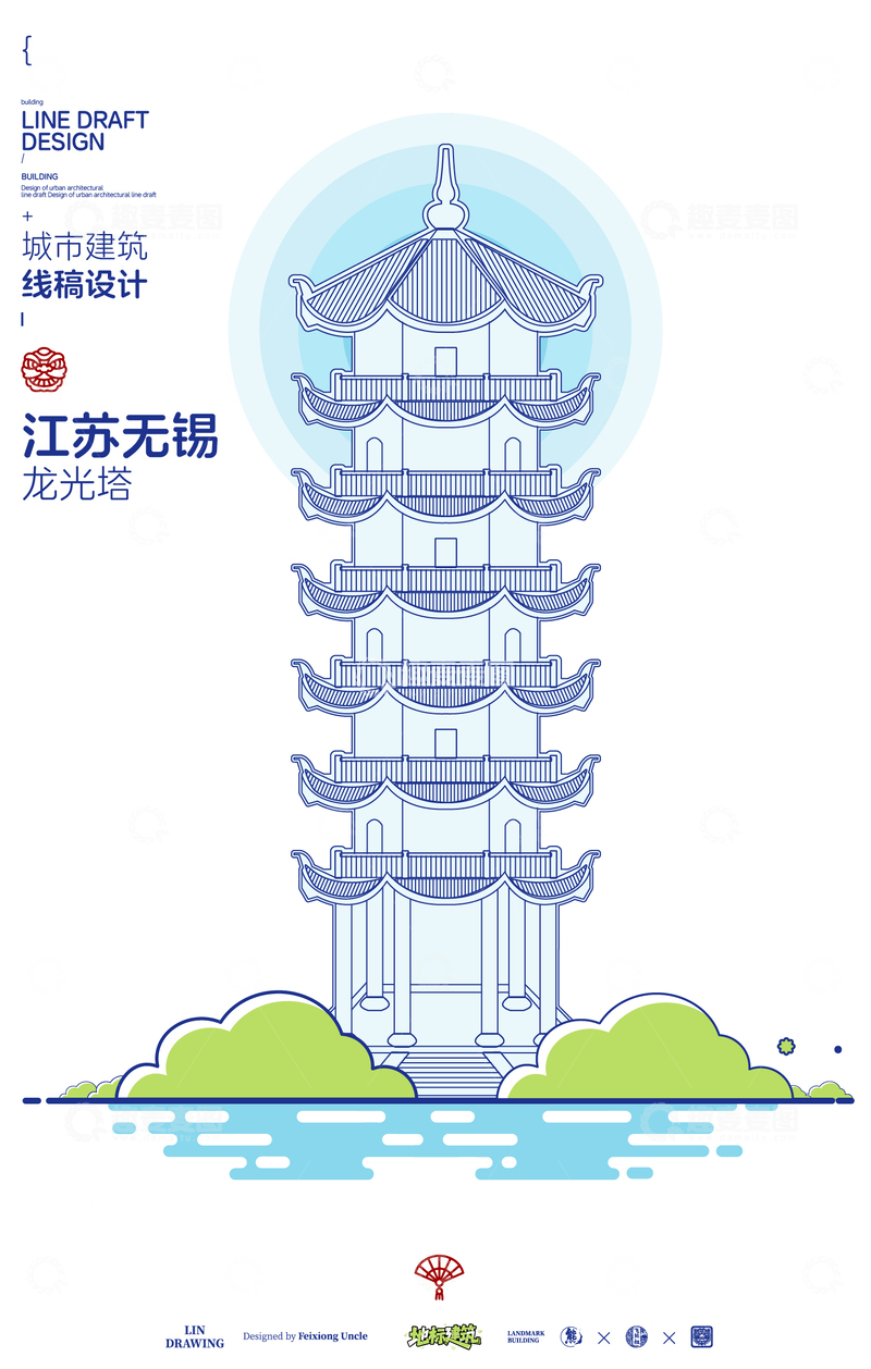 源文件下载【趣麦麦图】线描风格无锡龙光塔建筑海报