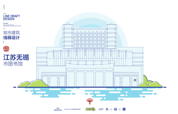 城市建筑线稿设计江苏无锡市图书馆