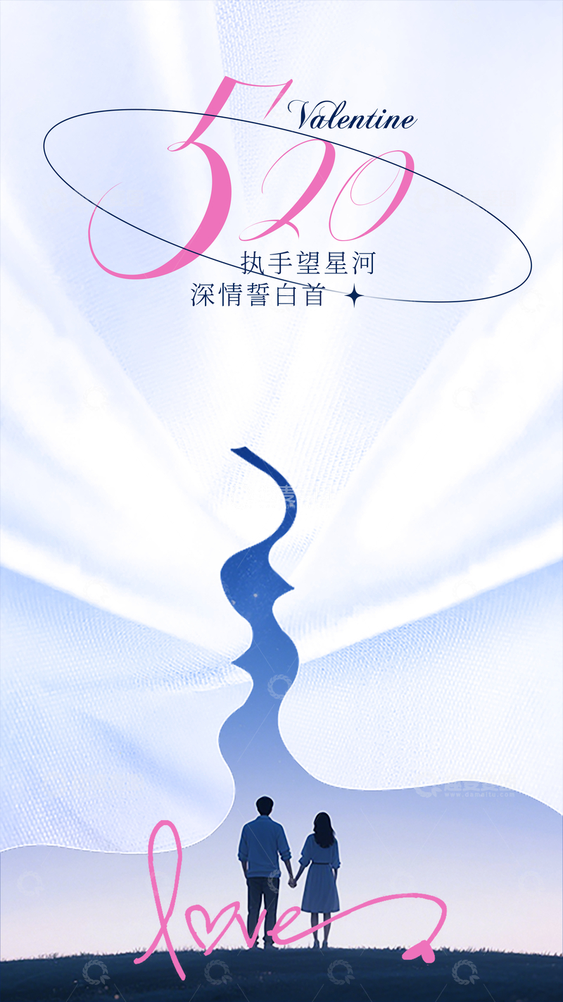 源文件下载【趣麦麦图】520情侣插画海报设计素材