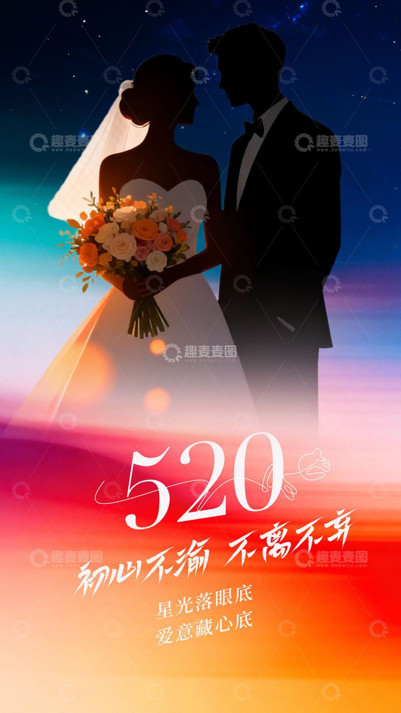 源文件下载【趣麦麦图】浪漫婚礼剪影设计素材