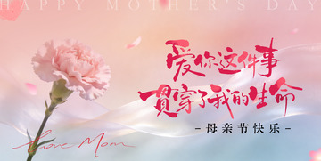 温馨母亲节康主KV