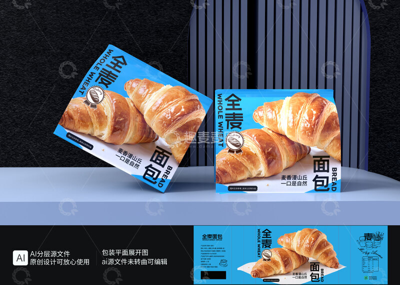源文件下载【趣麦麦图】牛角面包面包矢量包装