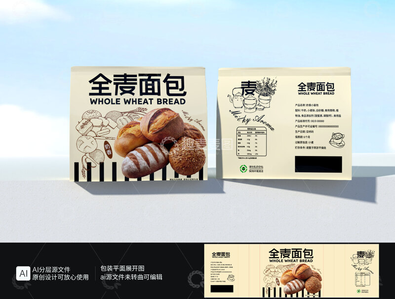 源文件下载【趣麦麦图】面包包装袋设计