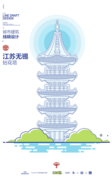 城市建筑线稿设计无锡拈花塔