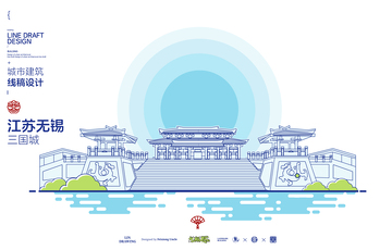 线稿风格江苏无锡三国城建筑图
