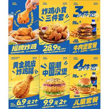 炸鸡汉堡套餐