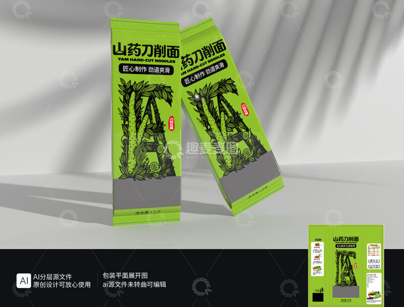 源文件下载【趣麦麦图】面条包装刀削面包装