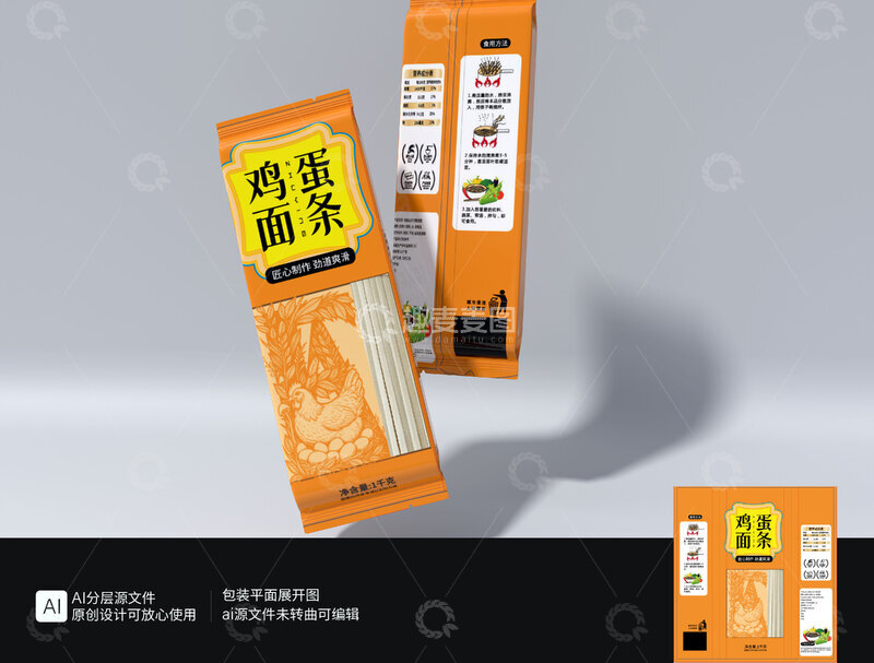 源文件下载【趣麦麦图】鸡蛋面条包装设计