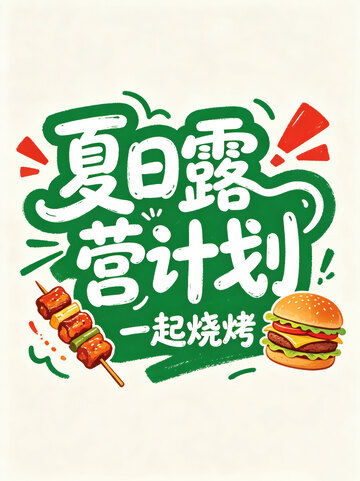 远行  背包  打卡