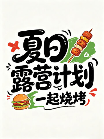 远行  背包  山水 